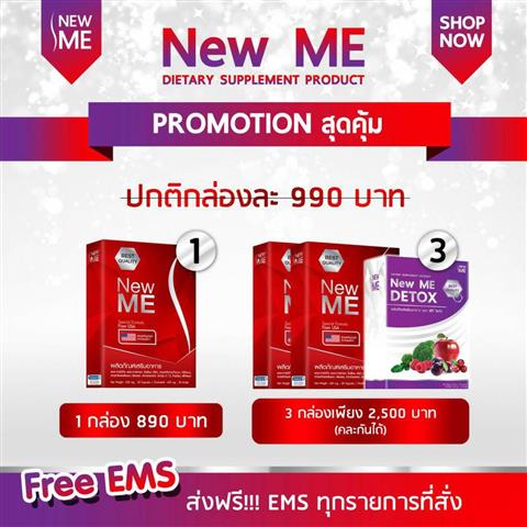 New ME สร้างหุ่นสวยให้คุณได้ เปลี่ยนคุณให้เป็นคนใหม่ บอกลาเสื้อผ้าตัวเดิมได้เลย รูปที่ 7