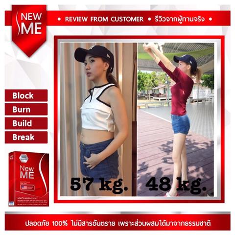 New ME สร้างหุ่นสวยให้คุณได้ เปลี่ยนคุณให้เป็นคนใหม่ บอกลาเสื้อผ้าตัวเดิมได้เลย รูปที่ 4