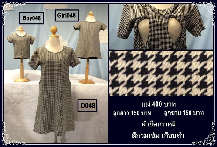 จำหน่ายเสื้อให้นม ชุดให้นม ชุดคลุมท้อง ชุดแม่ลูก และสินค้าแม่และเด็ก รูปที่ 3
