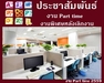 รูปย่อ รับคนนักศึกษา.ทำคู่กับการเรียนคีย์ข้อมูล Part time ทำที่บ้าน ( ไม่ฟิกเวลาทำงาน ) รูปที่2