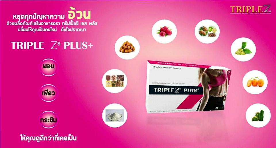 TRIPLE Z S PLUS  0629655191 คุณยา รูปที่ 1