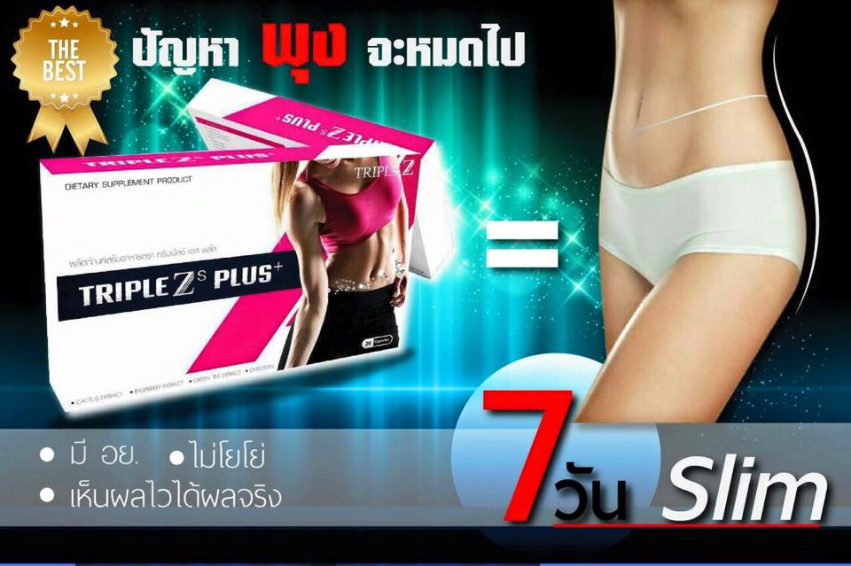 TRIPLE Z S PLUS  0629655191 ติดต่อคุณยา รูปที่ 1