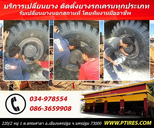 ถูกมาก ร้าน พีไทร์ เอ็กซ์เพรส  มียางรถดั๊มเปอร์ ขนาด 20x10-10 6PR AG623 EXCEL สนใจสอบถามโทร 0863659908 รูปที่ 1