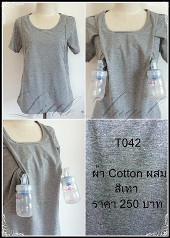 จำหน่ายเสื้อให้นม ชุดให้นม ชุดคลุมท้อง ชุดแม่ลูก และสินค้าแม่และเด็ก รูปที่ 5