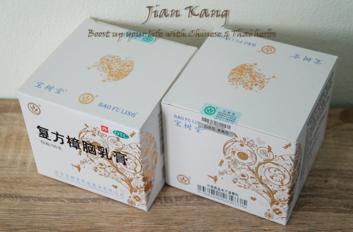 ขาย ครีมบัวหิมะ เป่า ฟู่ หลิง Bao Fu Ling นำเข้าจากจีนโดยตรง รับประกันของแท้ 100% (สินค้ามีสติกเกอร์ซีลทุกกล่อง) สั่ง ซื้อ ได้เลย รูปที่ 4