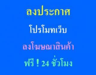 www.tellget.com ลงประกาศฟรี, ประกาศขายฟรี, ขายบ้าน, คอนโด ที่ดิน รถมือสอง สินค้ามือสอง สินค้าเบ็ดเตล็ดอื่นๆ โปรโมทสินค้าต่างๆ รูปที่ 1