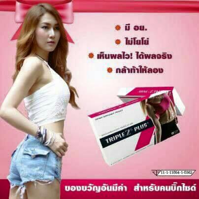 TRIPLE Z S PLUS  0629655191 คุณยา รูปที่ 1