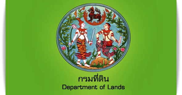 แนวข้อสอบ เจ้าพนักงานการเงินและบัญชี‬ กรมที่ดิน กระทรวงมหาดไทย รูปที่ 1