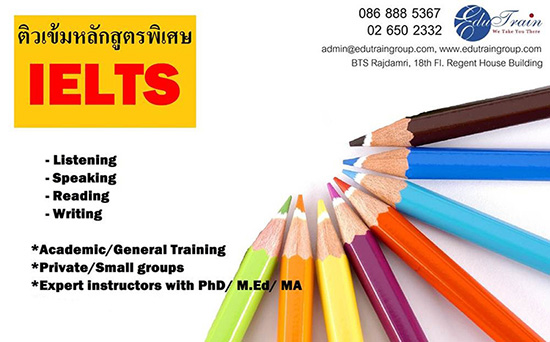 ติว SAT,SSAT, IELTS รูปที่ 1