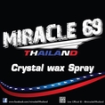 	 Miracle 69 สเปรย์น้ำยาเคลือบสีฟิล์มแก้ว 2 สูตรพิเศษ มาตรฐานเทคโนโลยี U.S.A.