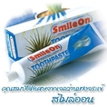 ยาสีฟันสไมล์ออน ซูเลียน SmileOn Toothpaste Zhulian