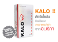 KALOW (แกลโล) อาหารเสริมลดน้ำหนัก