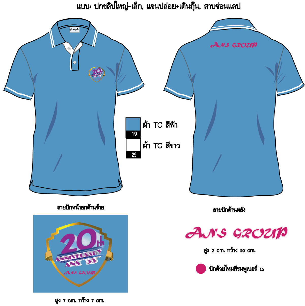 เสื้อโปโล รูปที่ 2