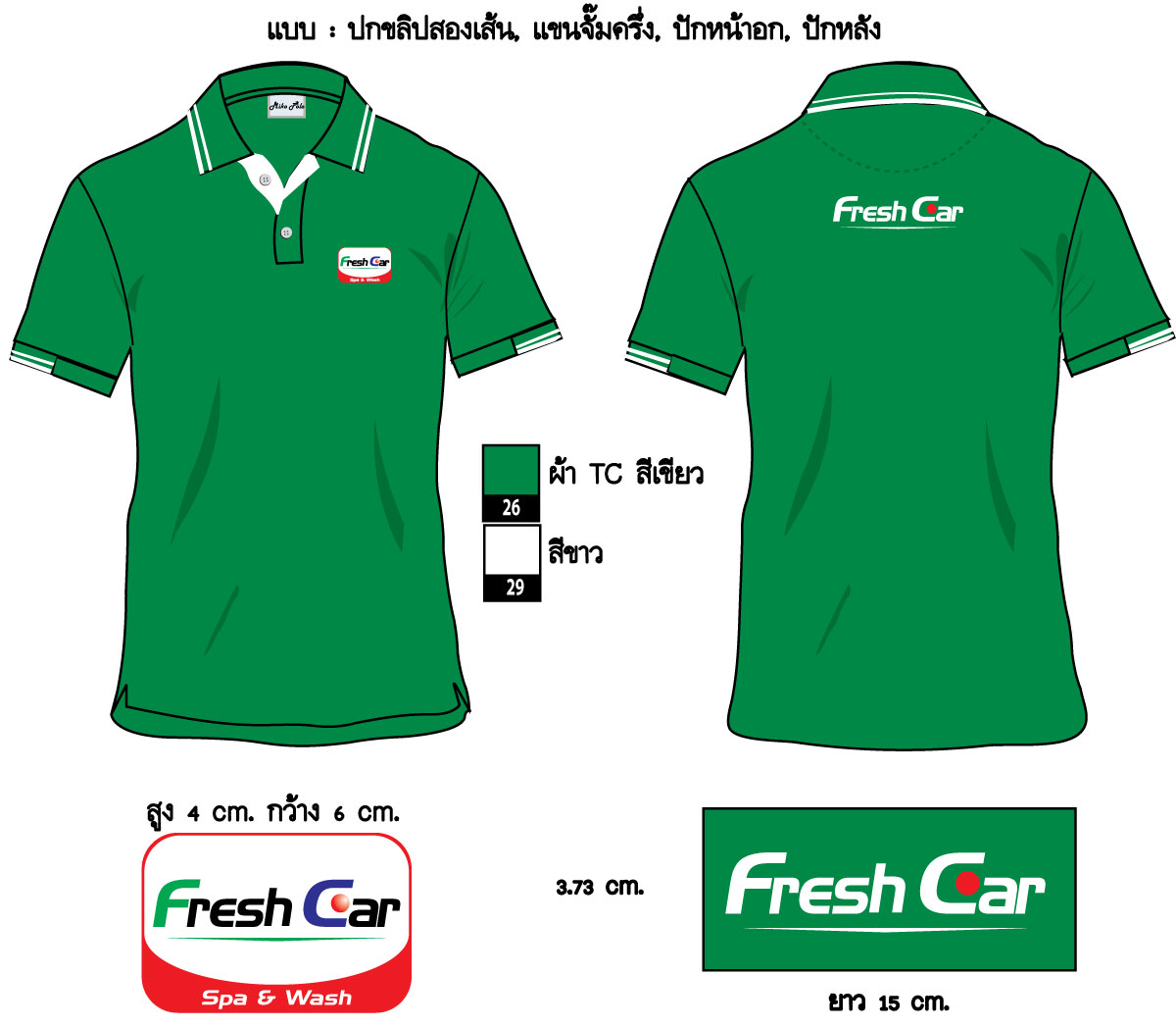 เสื้อโปโล รูปที่ 5