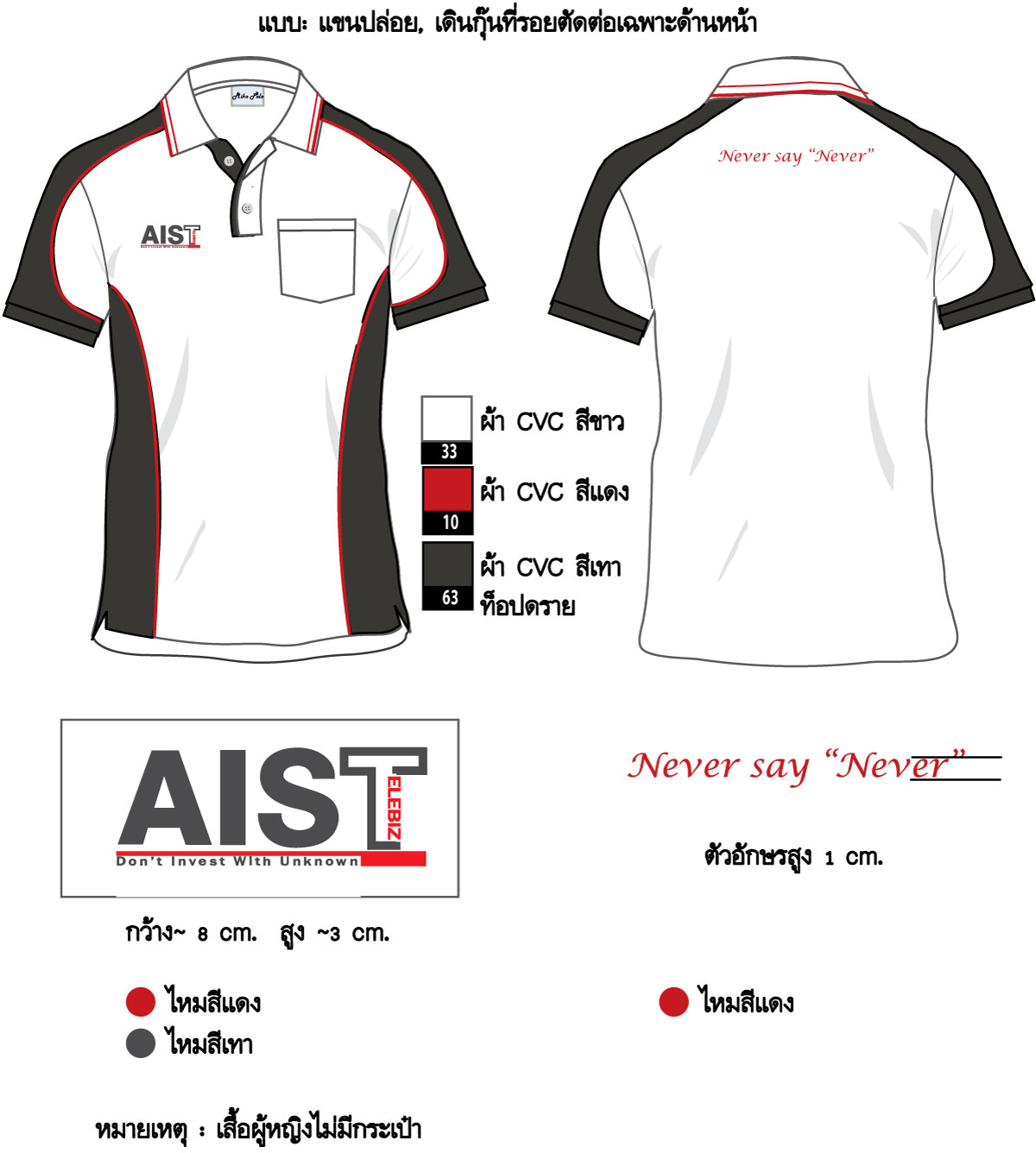 เสื้อโปโล รูปที่ 4