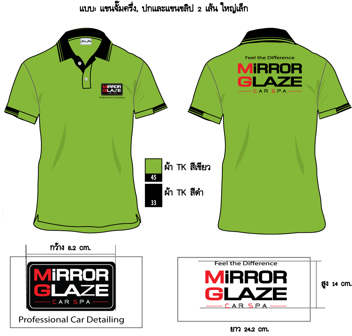 เสื้อโปโล รูปที่ 6