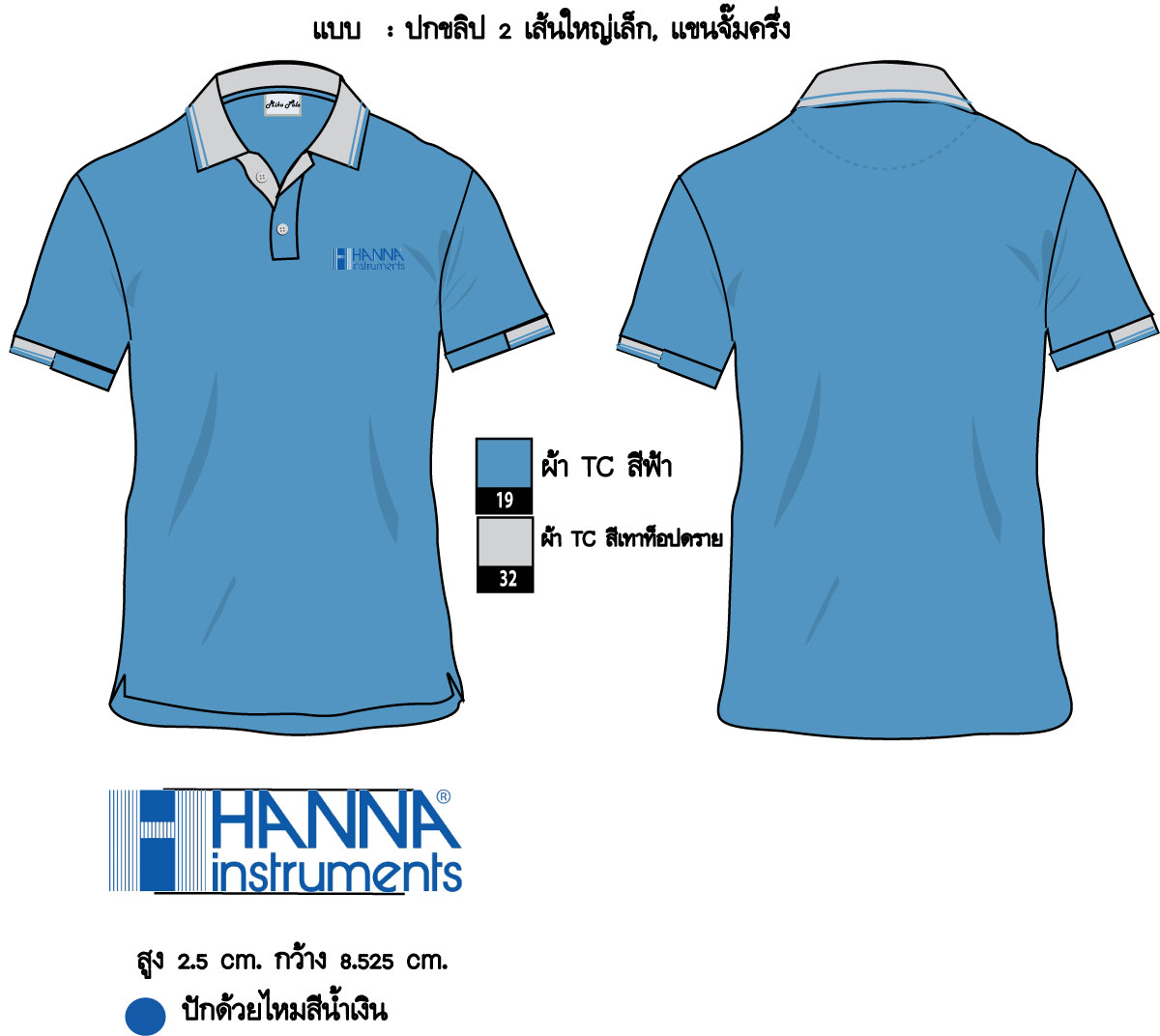 โรงงานผลิตเสื้อโปโล และ เสื้อยืด แบบครบวงจร รูปที่ 7