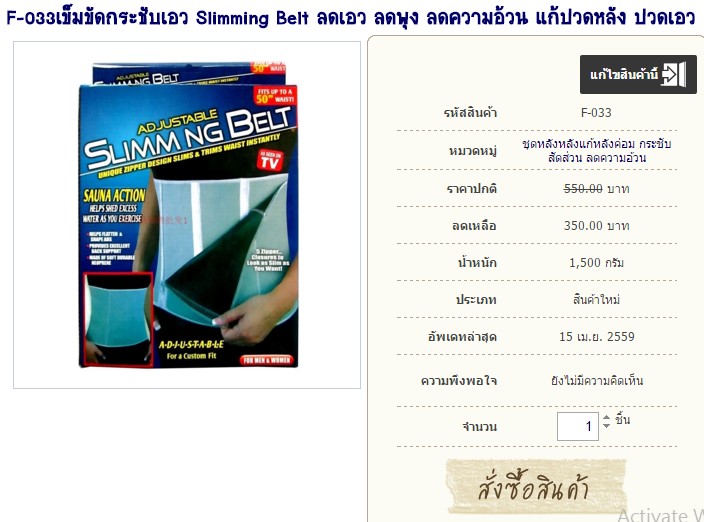 F-033เข็มขัดกระชับเอว Slimming Belt ลดเอว ลดพุง ลดความอ้วน แก้ปวดหลัง ปวดเอว รูปที่ 1