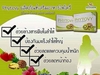 รูปย่อ ไฟโตวี่ Phytovy แก้ปัญหาท้องผูก ลดน้ำหนักแบบธรรมชาติ Successmore รูปที่2