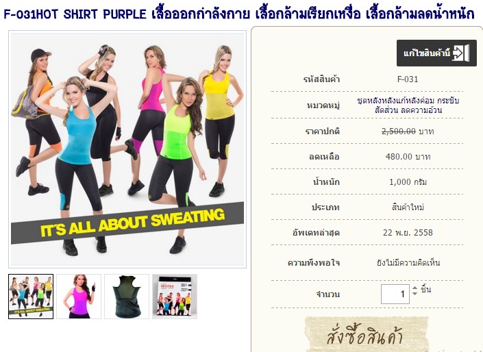 F-031HOT SHIRT PURPLE เสื้อออกกำลังกาย เสื้อกล้ามเรียกเหงื่อ เสื้อกล้ามลดน้ำหนัก รูปที่ 1