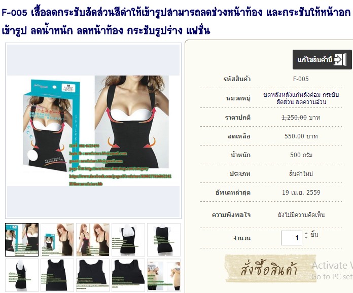 F-005 เสื้อลดกระชับสัดส่วนสีดำให้เข้ารูปสามารถลดช่วงหน้าท้อง และกระชับให้หน้าอกเข้ารูป ลดน้ำหนัก ลดหน้าท้อง กระชับรูปร่าง แฟชั่น รูปที่ 1