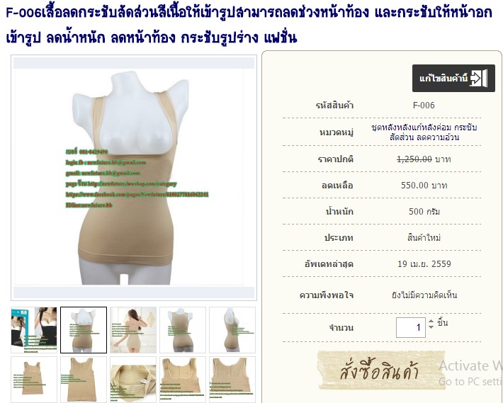 F-006เสื้อลดกระชับสัดส่วนสีเนื้อให้เข้ารูปสามารถลดช่วงหน้าท้อง และกระชับให้หน้าอกเข้ารูป ลดน้ำหนัก ลดหน้าท้อง กระชับรูปร่าง แฟชั่น รูปที่ 1