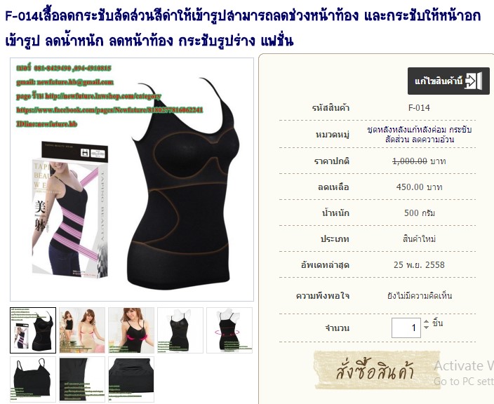 F-014เสื้อลดกระชับสัดส่วนสีดำให้เข้ารูปสามารถลดช่วงหน้าท้อง และกระชับให้หน้าอกเข้ารูป ลดน้ำหนัก ลดหน้าท้อง กระชับรูปร่าง แฟชั่น รูปที่ 1