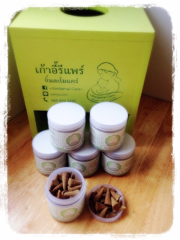 ชุดเก้าอี้นั่งถ่าน-รมกำยานรีแพร์. รูปที่ 3