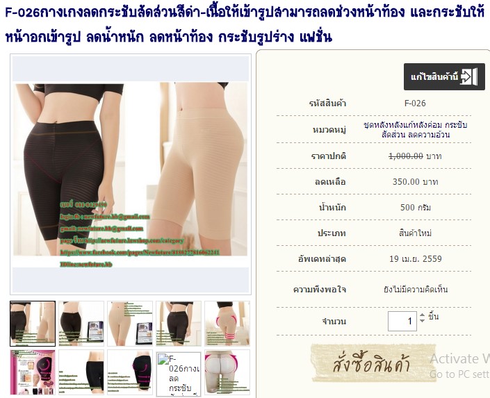 F-026กางเกงลดกระชับสัดส่วนสีดำ-เนื้อให้เข้ารูปสามารถลดช่วงหน้าท้อง และกระชับให้หน้าอกเข้ารูป ลดน้ำหนัก ลดหน้าท้อง กระชับรูปร่าง แฟชั่น รูปที่ 1