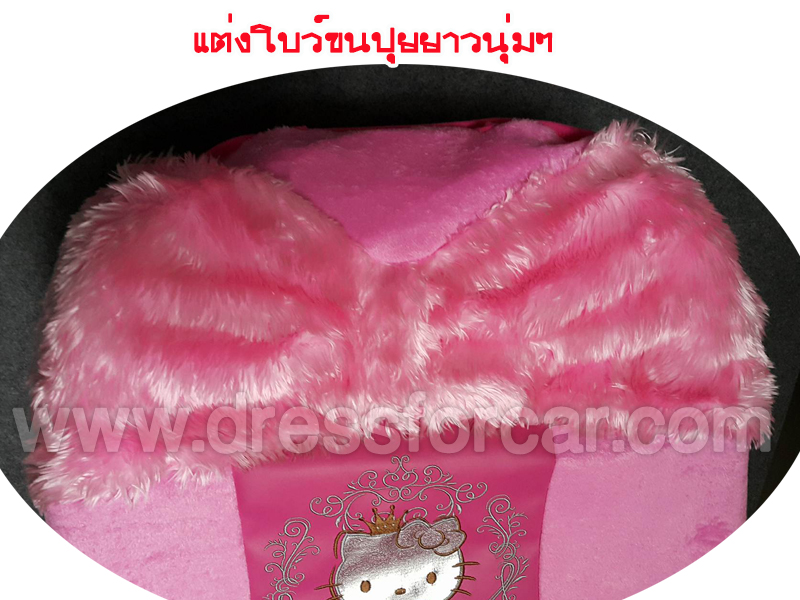 หุ้มเบาะKitty Princess คิตตี้ รูปที่ 4