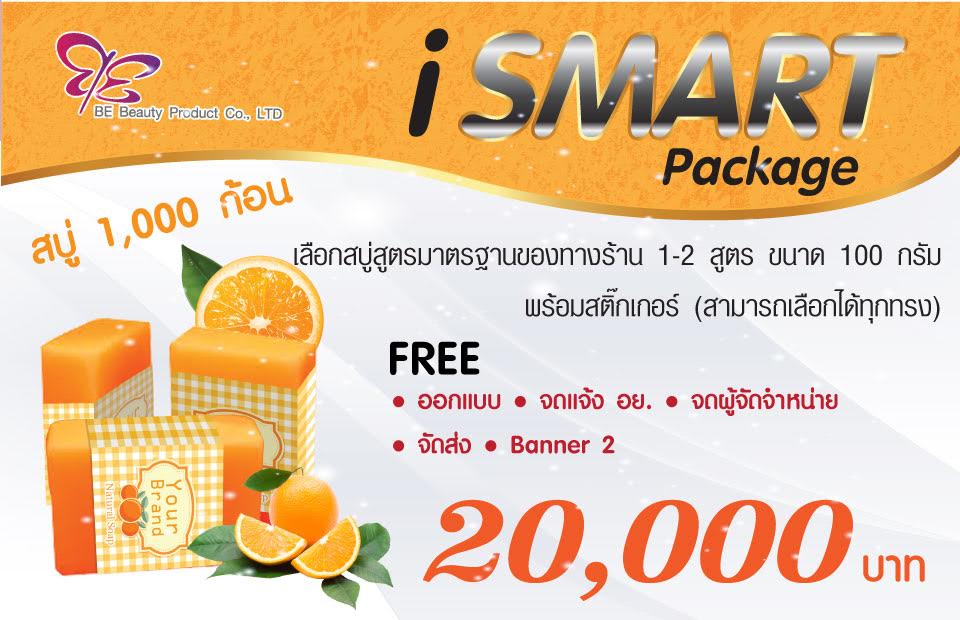 โรงงานผลิตสบู่ ขายส่งสบู่ ทำแบรนด์ ออกแบบ พร้อมจดแจ้ง อย ราคาถูก รูปที่ 4