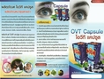 โอวีที แคปซูล OVT CAPSULE โปรโมชั่น ซื้อ 1 แถม 1  ส่งฟรีทั่วไทย