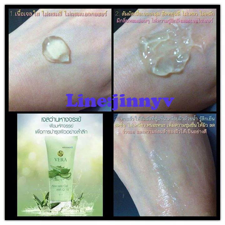 ครีมบำรุงตัวแรกที่ทุกคนต้องมี ว่านหางจระเข้แท้ 100% รูปที่ 4