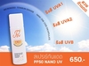 รูปย่อ P2V PP50 NANO UV SPRAY สเปรย์กันแดดที่ไม่ใช่แค่กันแดดเพียงอย่างเดียว รูปที่1