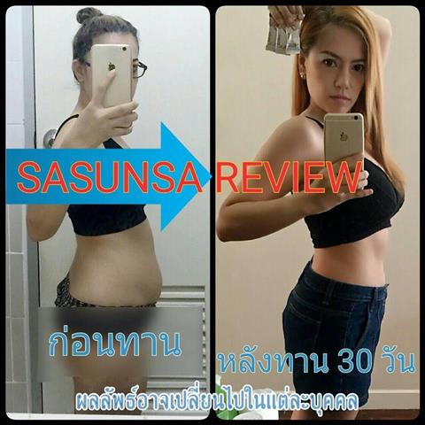 Sasunsa ซาซันซ่า ลดน้ำหนักทันใจ พุงยุบ เอวลด ในกล่องแรก ไม่ต้องอดอาหาร รูปที่ 7
