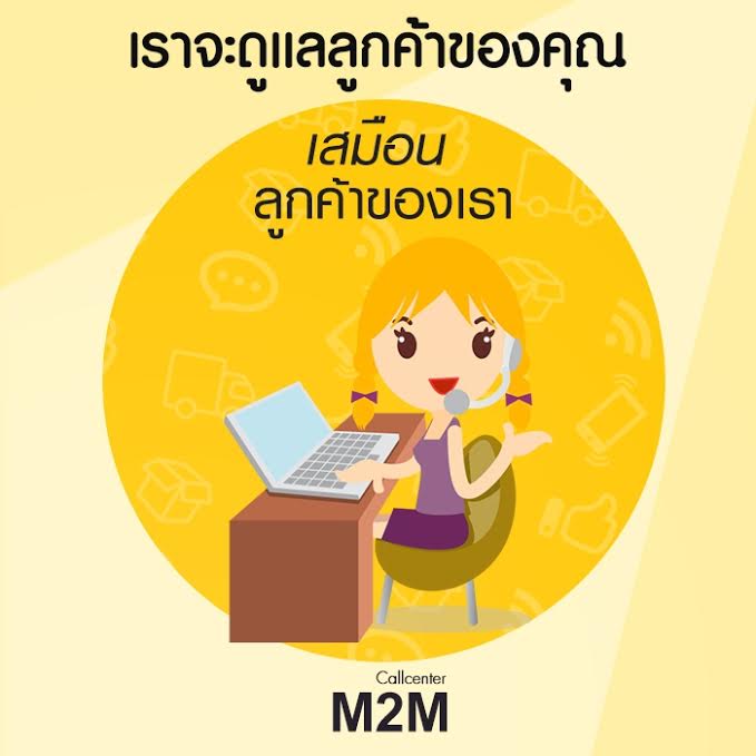 Mouth to Mouth ให้บริการผู้ช่วยระดับมืออาชีพ ตอบคำถาม+รับออร์เดอร์+รวมยอด+ปิดการขาย +คอนเฟริมออร์เดอร์ รูปที่ 1