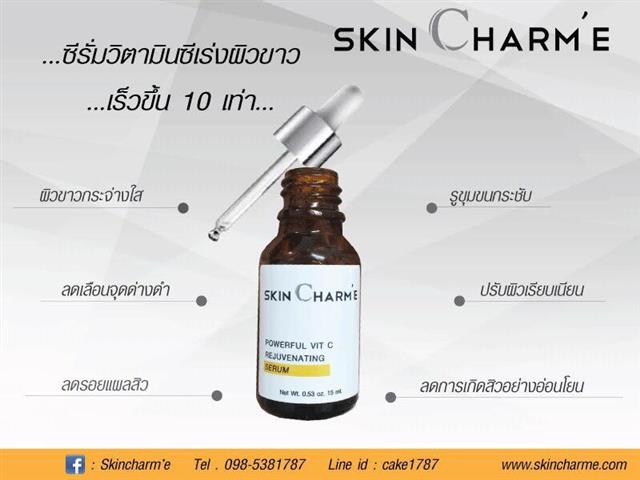 Skincharm E เซรั่มวิตามินซีหน้าใส เห็นผลภายใน 14 วัน ฟื้นฟูให้ผิวขาวเร็วขึ้น 10 เท่า รูปที่ 1