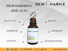 รูปย่อ Skincharm E เซรั่มวิตามินซีหน้าใส เห็นผลภายใน 14 วัน ฟื้นฟูให้ผิวขาวเร็วขึ้น 10 เท่า รูปที่1