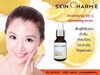 รูปย่อ Skincharm E เซรั่มวิตามินซีหน้าใส เห็นผลภายใน 14 วัน ฟื้นฟูให้ผิวขาวเร็วขึ้น 10 เท่า รูปที่2