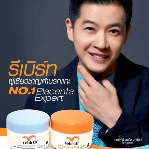 ครีมรกแกะ และวิตามิน rebirth เพื่อผิวกระจ่างใส ด้วยมาตรฐานสินค้าจากออสเตรเลีย รูปที่ 2