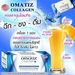 รูปย่อ Omatiz Collagen Peptide by LS Celeb โอเมทิซ คอลลาเจน เปปไทด์  รูปที่4