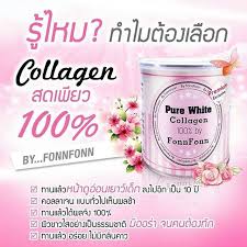 Pure White Collagen 100% by FonnFonn คอลลาเจนสด เพียว ผิวดี มีออร่า รูปที่ 1