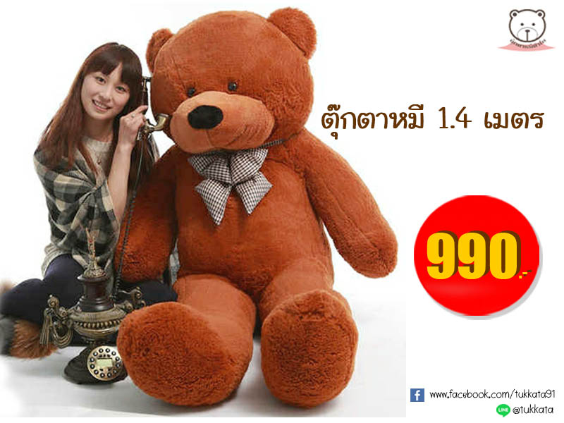 ตุ๊กตาหมีตัวโต ขายตุ๊กตาหมีตัวโตคุณภาพดี ขนนุ่ม ราคาถูกที่สุด !!  รูปที่ 4