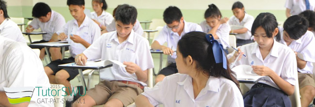 ติวสอบเข้าสาธิต ติวสอบเข้าโรงเรียนดัง  ติวเข้า มศว ทุกคณะ  ติว Gat-Pat1-Pat5 รูปที่ 8