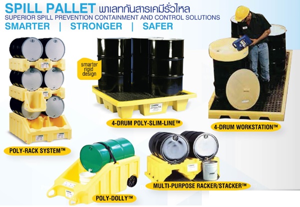 Spill Containment พาเลทรองรับสารเคมีรั่วไหล ถาดรองสารเคมี รูปที่ 1