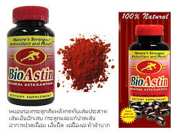 Nutrex Hawaii bioastin สาหร่ายแดง ไบโอแอสติน Astaxanthin สาหร่ายแดง ของแท้ originalจากอเมริกา ราคาถูก รูปที่ 1