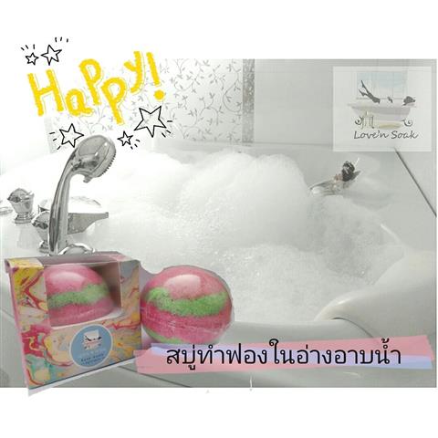 สบู่ทำฟองในอ่างอาบน้ำ Bath bombs ใช้สร้างฟองฟูๆในอ่างอาบน้ำได้ทุกประเภท รูปที่ 3