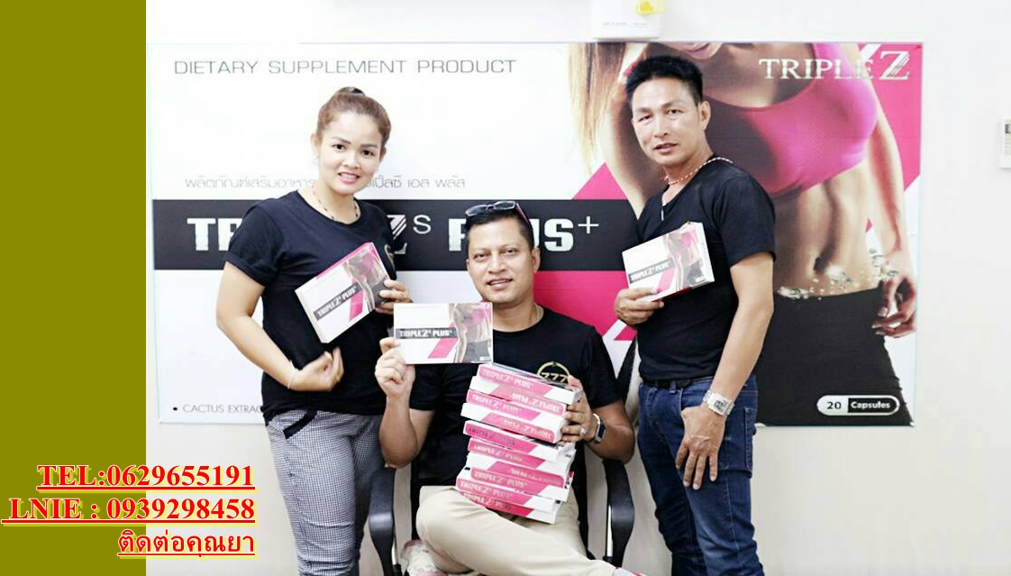 Triple Z S plus ลดน้ำหนัก กระชับสัดส่วน เห็นผลใน 7 วัน 0629655191 YA รูปที่ 1