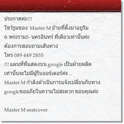 รับทำเบาะรถยนต์แบบถาวร หัวเกียร์ พวงมาลัย หลังคา โดยช่างคุณภาพ รับประกัน 3 ปี รูปที่ 10