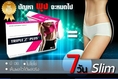 Triple zs plus  ลดน้ำหนัก ส่วนเกิน  ลด ต้นแขน ต้นขา หน้าท้อง 